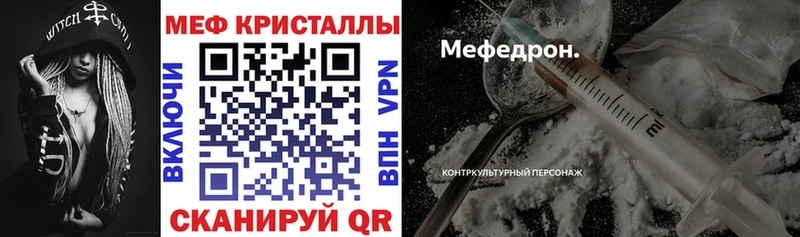 Меф мяу мяу кристаллы Игарка